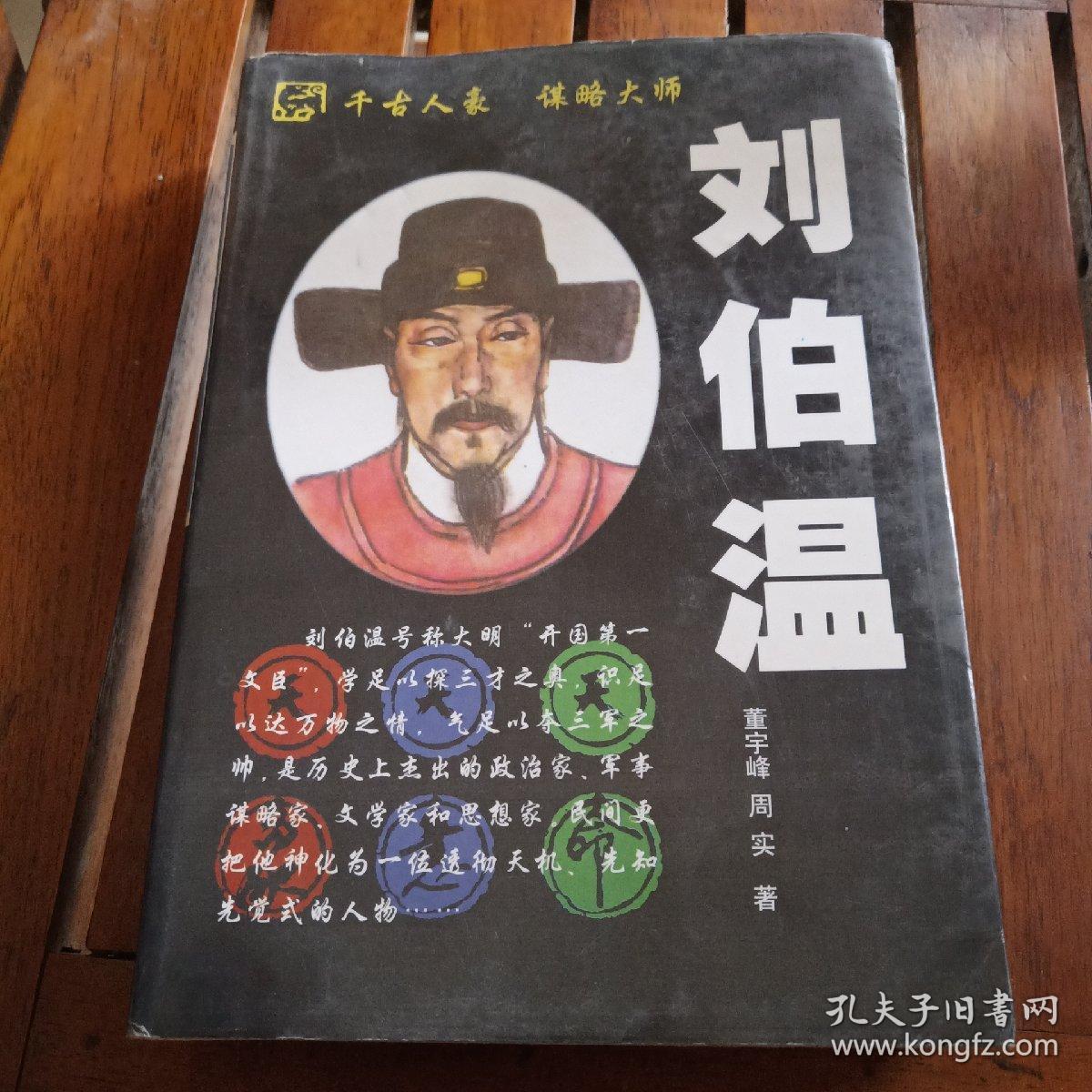 揭秘劉伯溫傳奇，揭秘?cái)?shù)字4659背后的故事與生肖之謎，劉伯溫傳奇揭秘，數(shù)字4659背后的生肖之謎與神秘故事探秘