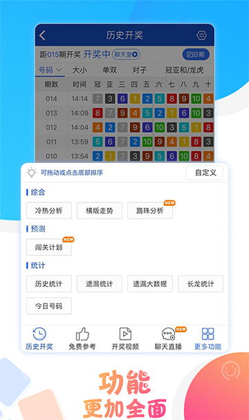 澳門天天彩開獎資料大全——最新開獎信息、歷史數(shù)據(jù)與走勢分析，澳門天天彩開獎資料大全，最新開獎信息、歷史走勢及深度分析