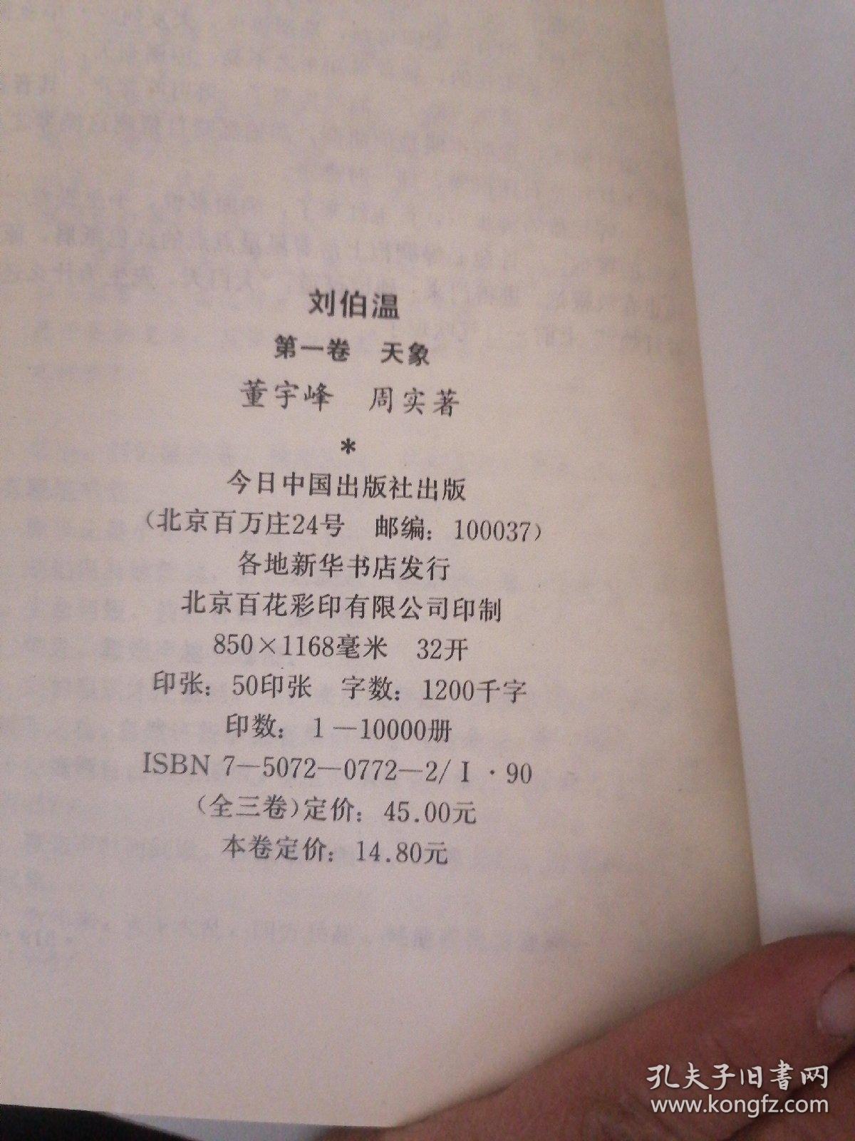 揭秘劉伯溫一肖一馬期期中特的神秘面紗，劉伯溫一肖一馬期期中特，揭開(kāi)神秘面紗的真相