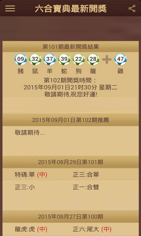 澳門(mén)六會(huì)彩開(kāi)獎(jiǎng)結(jié)果詳解，探索彩票背后的秘密，澳門(mén)六會(huì)彩開(kāi)獎(jiǎng)結(jié)果深度解析，揭秘彩票背后的奧秘