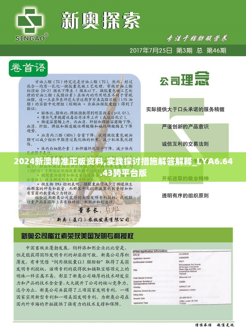 2025年新奧正版資料免費(fèi)大全——全面獲取優(yōu)質(zhì)資源的新途徑，2025年新奧正版資料免費(fèi)大全，優(yōu)質(zhì)資源獲取新途徑