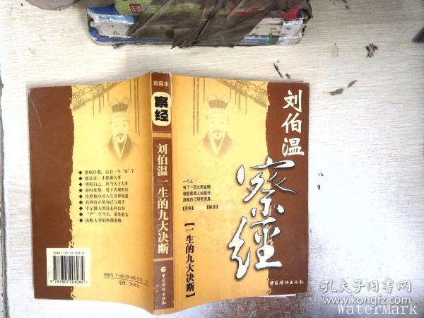 揭秘劉伯溫精準(zhǔn)預(yù)測一肖之謎——探尋神秘預(yù)測力量，劉伯溫精準(zhǔn)預(yù)測一肖之謎，探尋神秘預(yù)測力量的奧秘