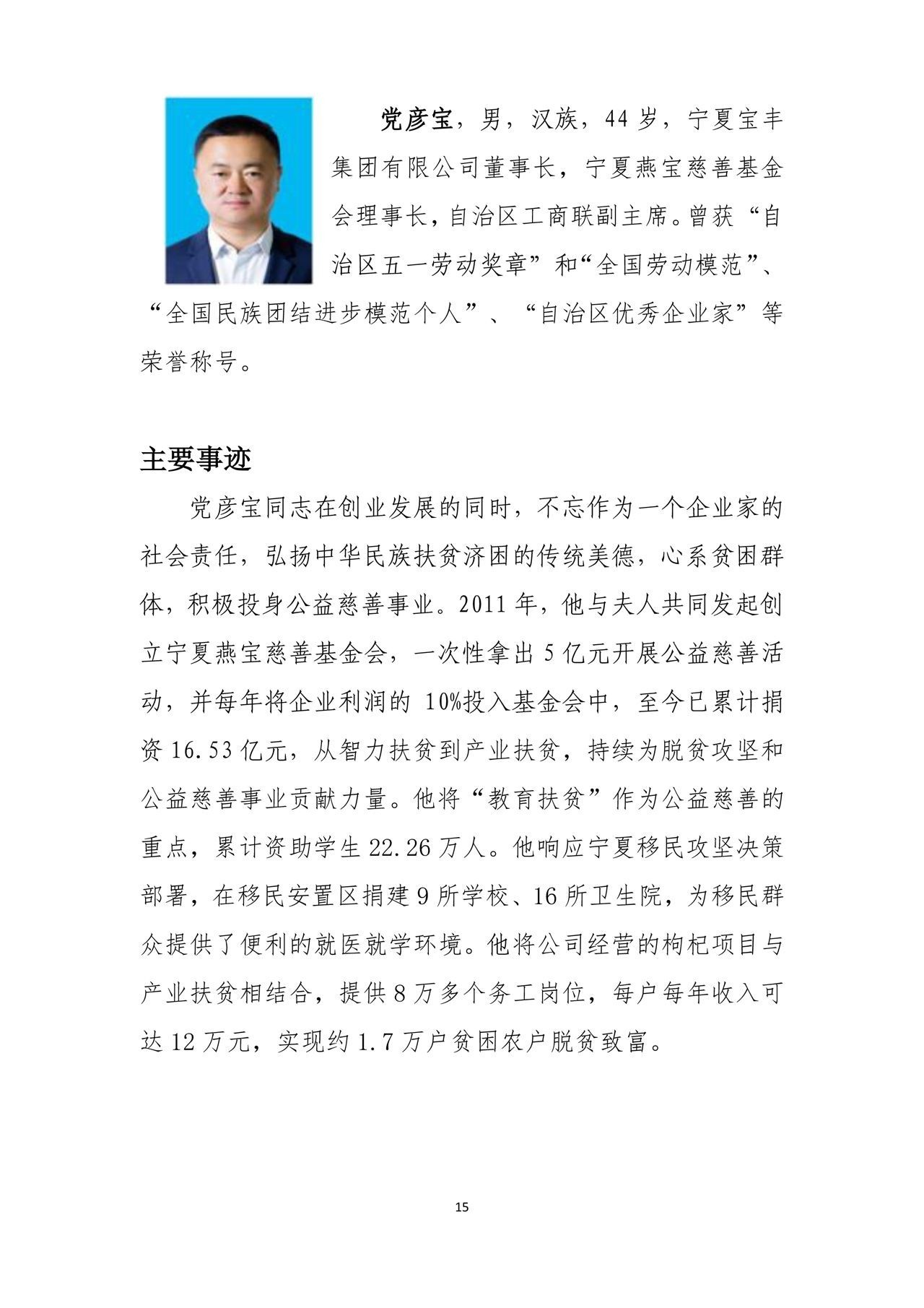 齊同生與黨彥寶的關(guān)系探究，背景、經(jīng)歷與聯(lián)系，齊同生與黨彥寶關(guān)系深度探究，背景、經(jīng)歷與聯(lián)系分析