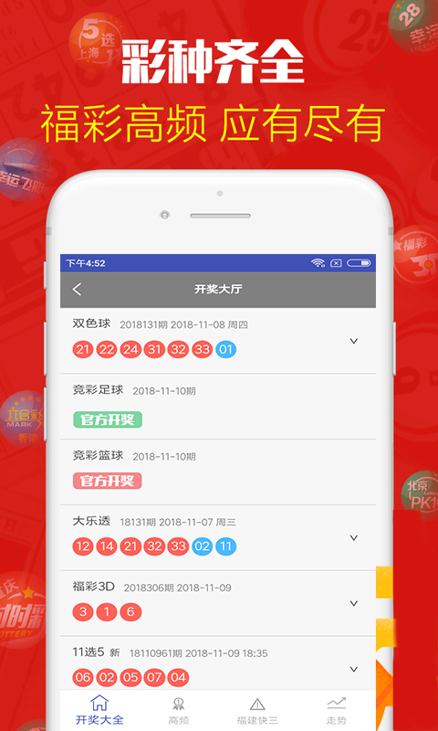 澳門六開彩天天免費開獎，探索彩票的魅力與奧秘，澳門六開彩，探索彩票魅力與奧秘的每日免費開獎體驗