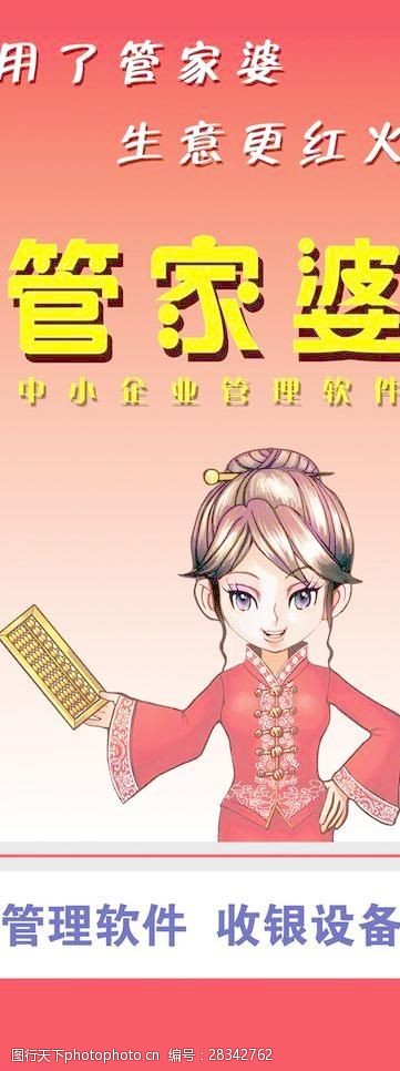 揭秘7777788888管家婆總裁，成功背后的故事與智慧，揭秘?cái)?shù)字巨頭背后的故事，管家婆總裁的成功智慧與背后故事