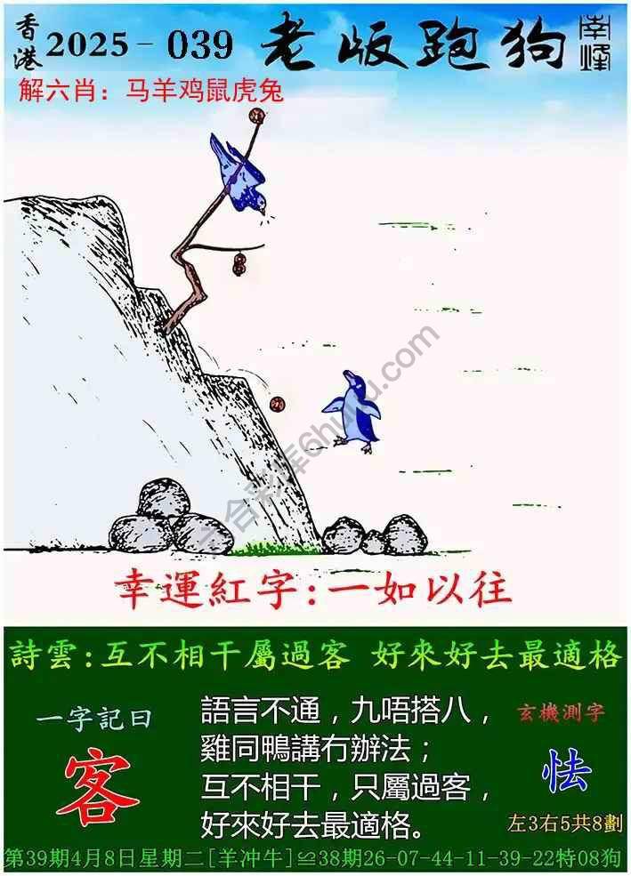 7777788888跑狗圖謎總匯，探索神秘的游戲世界，探索跑狗圖謎游戲世界的神秘之旅