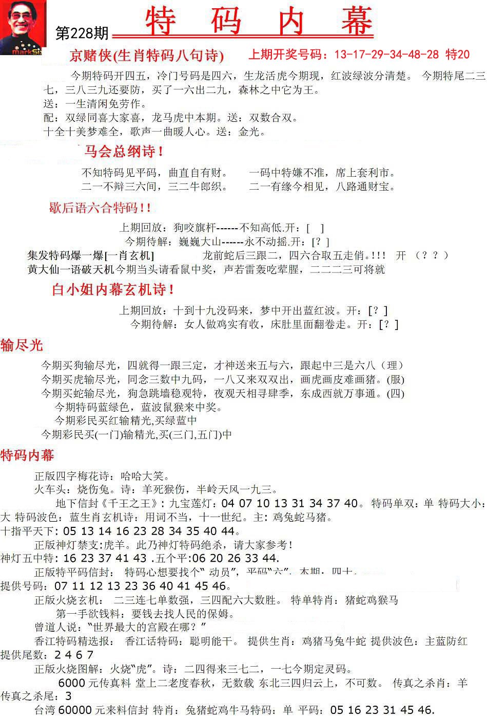 探索神秘?cái)?shù)字背后的故事，馬會(huì)傳真大三與7777788888的奇妙聯(lián)系，神秘?cái)?shù)字與馬會(huì)傳真的奇妙聯(lián)系，大三與7777788888背后的故事探索