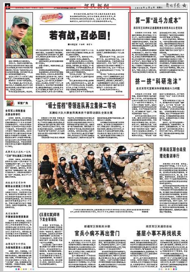 部隊(duì)每日新聞講評稿子，部隊(duì)每日新聞講評概覽，最新動(dòng)態(tài)與要點(diǎn)解析