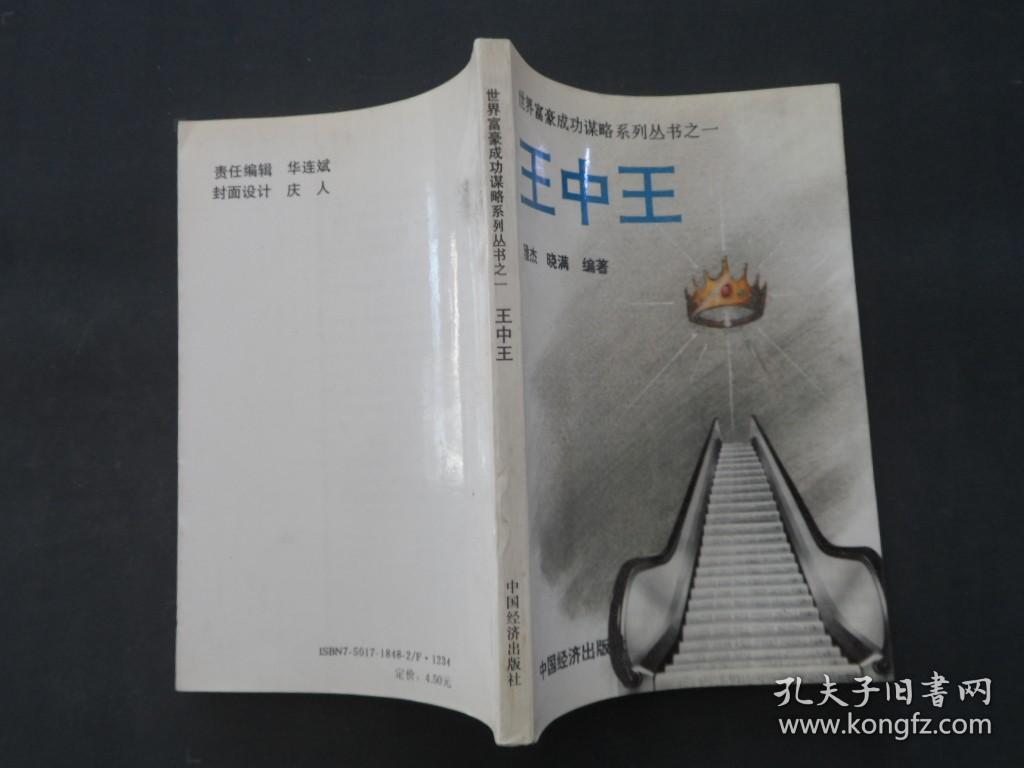 新奧門王中王正版資料，探索與解析，新奧門王中王正版資料深度解析與探索