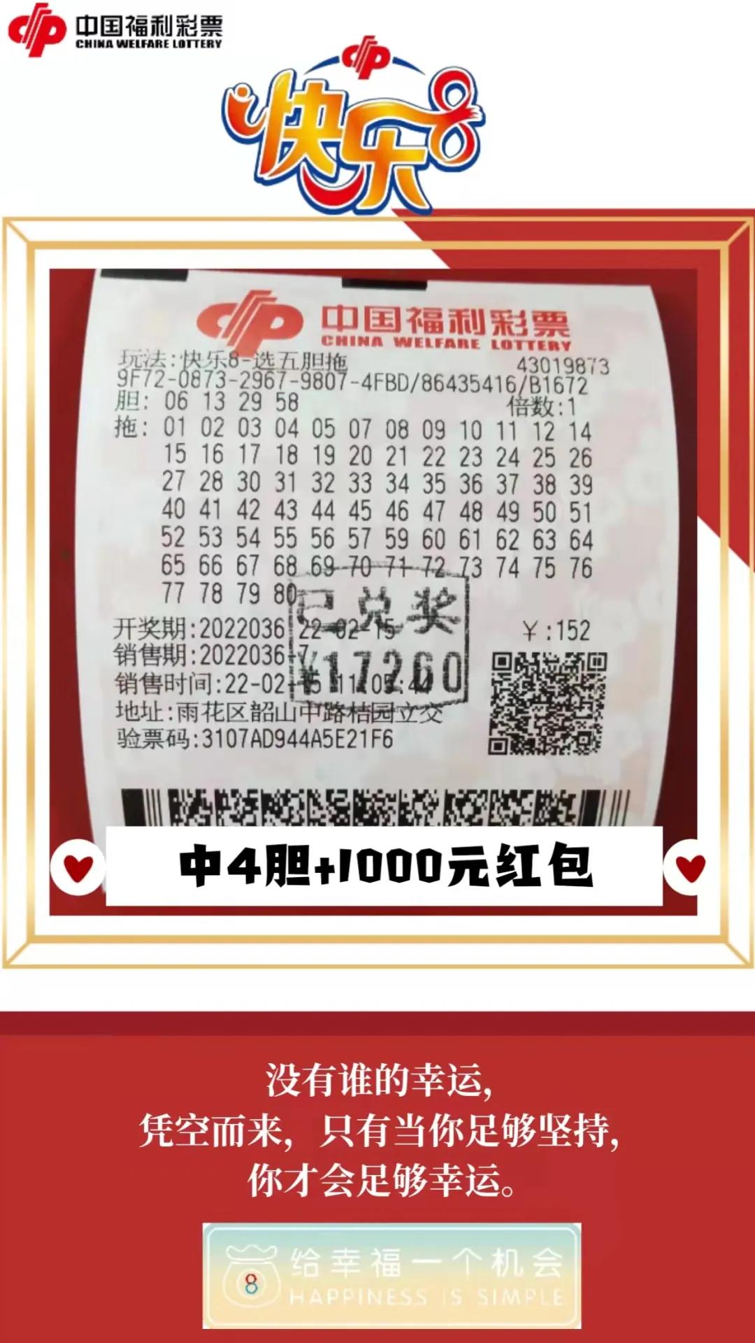 快樂(lè)8開獎(jiǎng)結(jié)果查詢，輕松掌握最新開獎(jiǎng)動(dòng)態(tài)，快樂(lè)8最新開獎(jiǎng)結(jié)果查詢，輕松掌握最新動(dòng)態(tài)