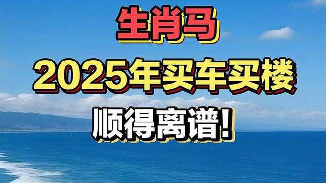 新澳2025生肖預測