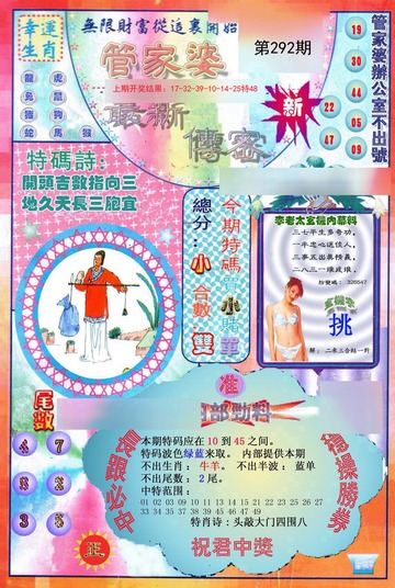 成功秘訣