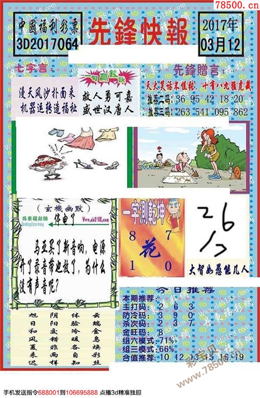 探索正版彩吧圖庫中的3D藏機圖奧秘，探索正版彩吧圖庫中的3D藏機圖揭秘
