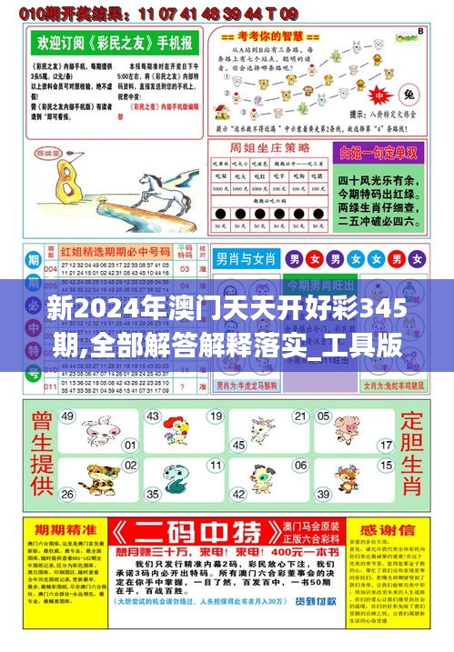 探索未來(lái)，2025新澳天天彩資料解析與預(yù)測(cè)，揭秘未來(lái)，2025新澳天天彩資料深度解析與趨勢(shì)預(yù)測(cè)