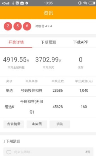 管家婆四肖免費(fèi)中特，揭秘背后的秘密與真相，揭秘管家婆四肖免費(fèi)中特背后的真相與秘密
