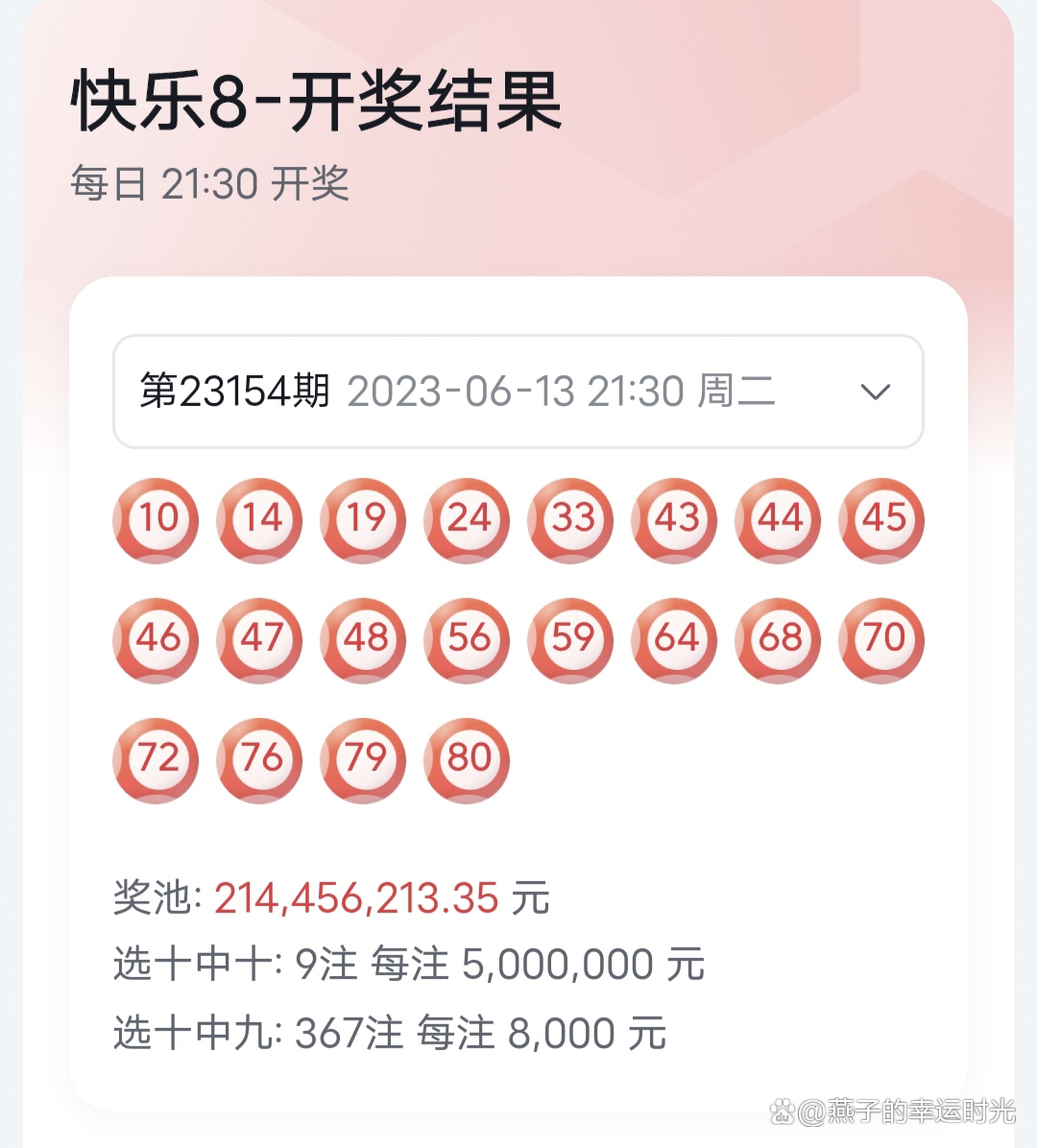 彩票開獎?wù)嫦嗯c技巧