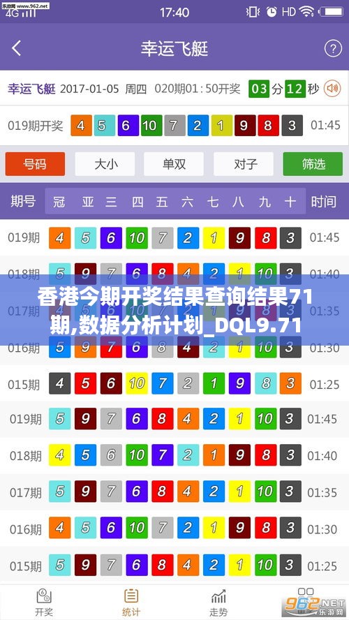 香港綜合出號(hào)走勢(shì)分析，香港綜合出號(hào)走勢(shì)解析