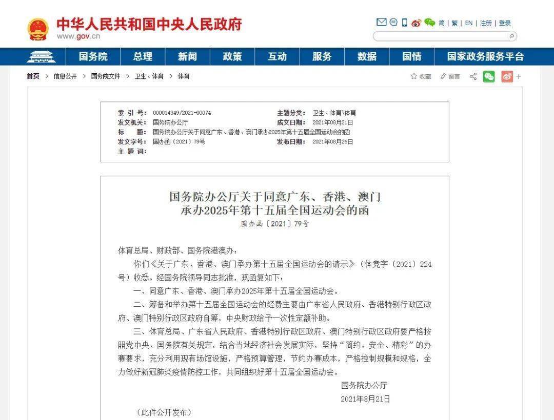 澳門號(hào)碼表2025，全面解析與預(yù)測(cè)未來走向，澳門號(hào)碼表2025，深度解析與未來趨勢(shì)預(yù)測(cè)