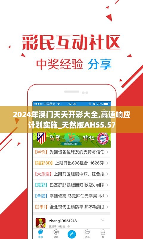 揭秘新溪門天天開彩背后的秘密，預(yù)測未來的新趨勢（2025年展望），揭秘新溪門彩背后的秘密，未來趨勢預(yù)測（展望2025年）