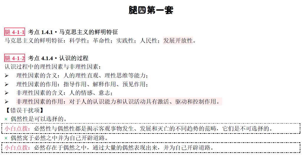探索神秘數字組合，7777888888免費四肖預測與解讀，神秘數字組合探索，7777與888888的四肖預測與解讀