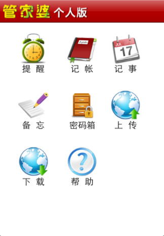 777888精準管家婆免費