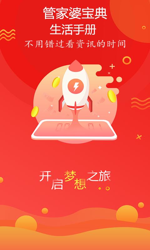 新奧最精準(zhǔn)免費(fèi)大全管家婆，一站式管理與優(yōu)化工具，新奧精準(zhǔn)免費(fèi)大全管家婆，一站式管理與優(yōu)化解決方案