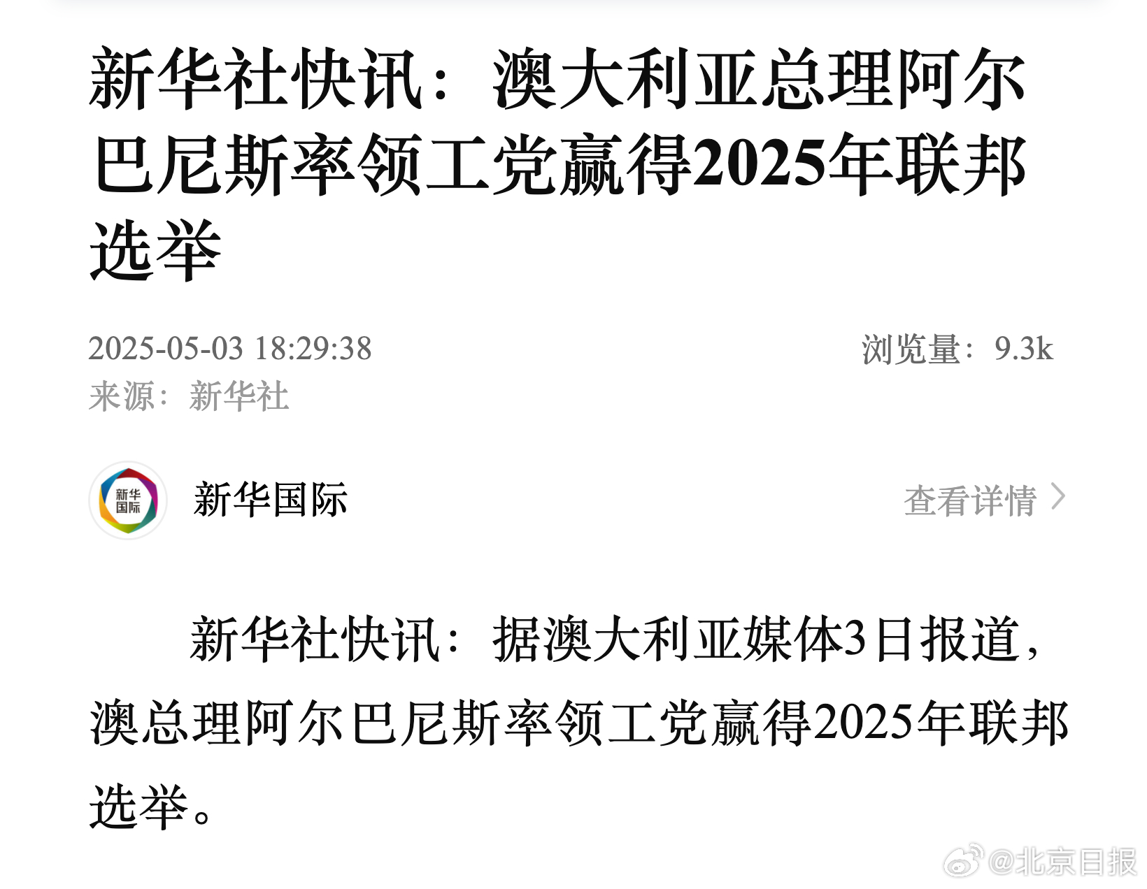 澳新2025年最新消息