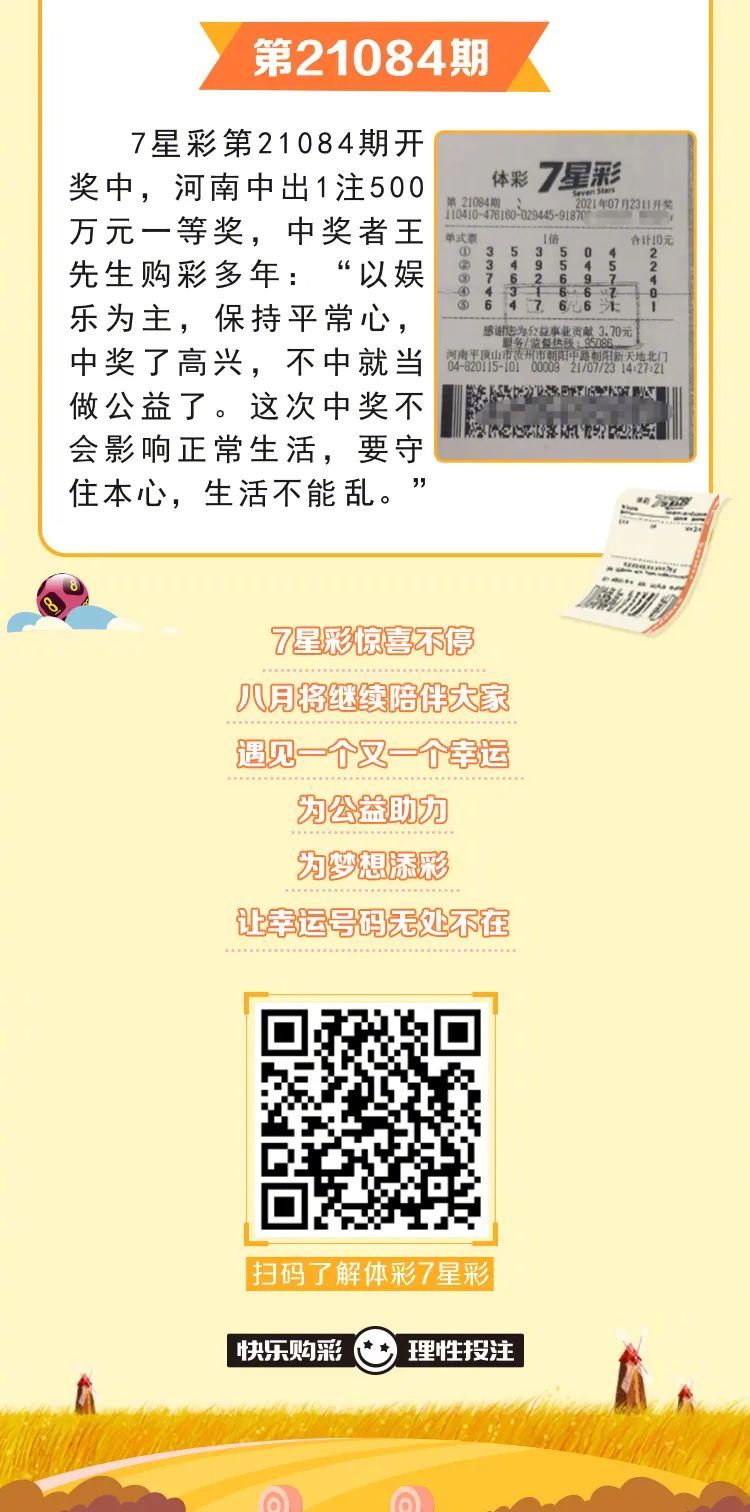 揭秘王中王中王開(kāi)獎(jiǎng)號(hào)背后的秘密與策略，探索彩票新境界的指南，揭秘王中王中王開(kāi)獎(jiǎng)號(hào)背后的秘密，彩票新境界探索指南