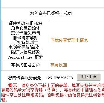快速查詢7777788888傳真號碼，一站式解決方案，一站式解決方案，快速查詢7777788888傳真號碼