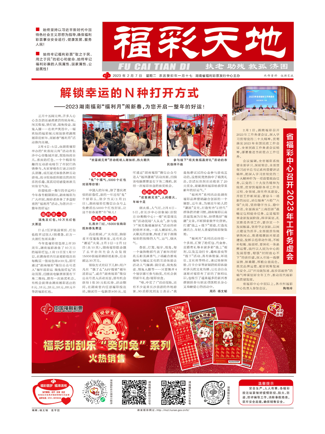 新澳天天彩2025芳草地，探索未來彩票的新領(lǐng)域，新澳天天彩2025芳草地，未來彩票領(lǐng)域的新探索