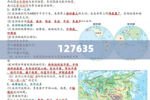 探索精準(zhǔn)新傳真，揭秘數(shù)字77777與888的魅力與奧秘，揭秘數(shù)字77777與888的魅力與奧秘，精準(zhǔn)新傳真的探索