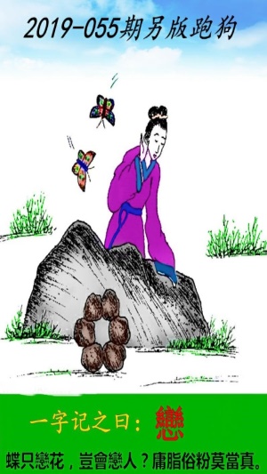 7777788888跑狗軟件免費下載指南，7777788888跑狗軟件免費下載指南大全
