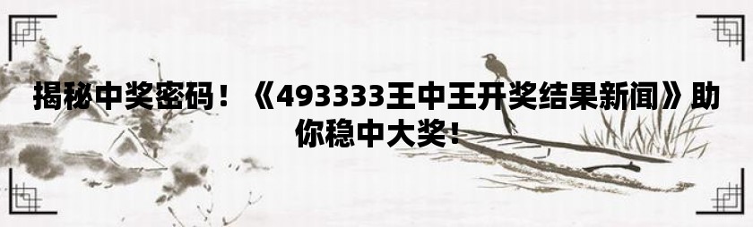 全新版王中，7777788888的獨特魅力與SEO優(yōu)化策略，全新版王中，獨特魅力與SEO優(yōu)化策略揭秘