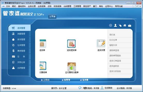 全新升級(jí)！777888精準(zhǔn)管家婆免費(fèi)下載體驗(yàn)，全新升級(jí)！精準(zhǔn)管家婆免費(fèi)下載體驗(yàn)版