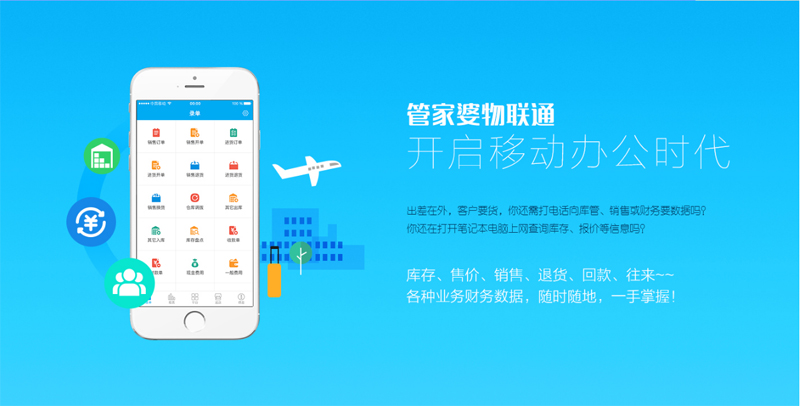 管家婆免費版功能介紹——全方位管理解決方案，管家婆免費版，全方位管理解決方案介紹