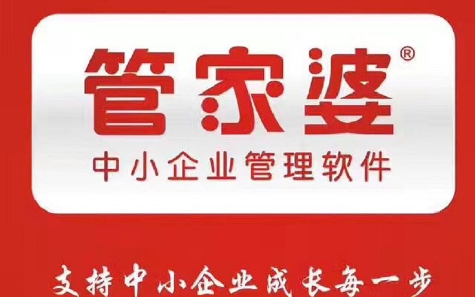 揭秘7777888888管家婆，免費(fèi)服務(wù)是否如過(guò)去所言有所不同？，揭秘，管家婆服務(wù)升級(jí)背后的真相，免費(fèi)服務(wù)是否依舊？