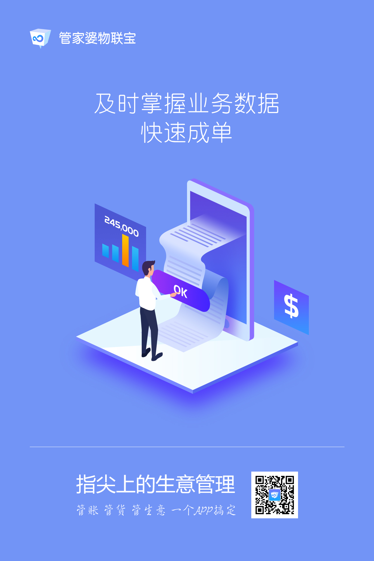 揭秘77778888管管家婆，一站式智能生活管理的秘密，揭秘一站式智能生活管理，77778888管管家婆的秘密