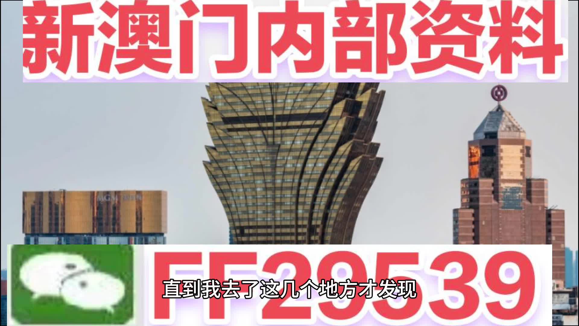 『全新推薦』7777788888新奧門免費大全，一網(wǎng)打盡熱門游戲與資訊！，『獨家推薦』新澳門熱門游戲與資訊大全7777788888免費版一網(wǎng)打盡！