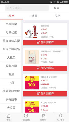 全新體驗，777788888888管家婆，一站式服務引領未來，一站式服務引領未來，全新體驗下的777788888888管家婆服務