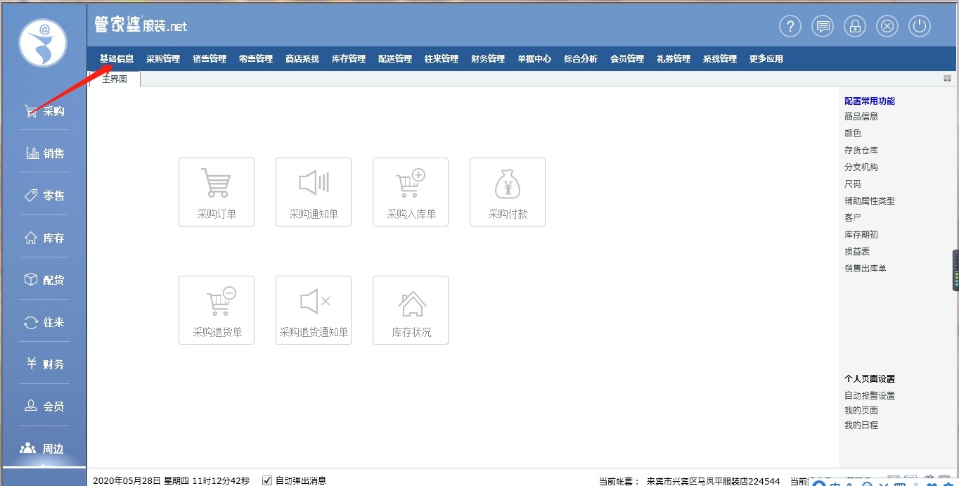 探索77777888888管家婆免費網(wǎng)一，一站式服務的新時代引領者，探索一站式服務新時代，管家婆免費網(wǎng)一引領77777888888服務革新之路