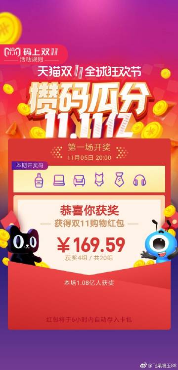 鳳凰網(wǎng)中特開獎(jiǎng)結(jié)果揭曉，王中王7777788888震撼登場(chǎng)，鳳凰網(wǎng)特獎(jiǎng)揭曉，王中王震撼登場(chǎng)，7777788888號(hào)碼中獎(jiǎng)結(jié)果揭曉