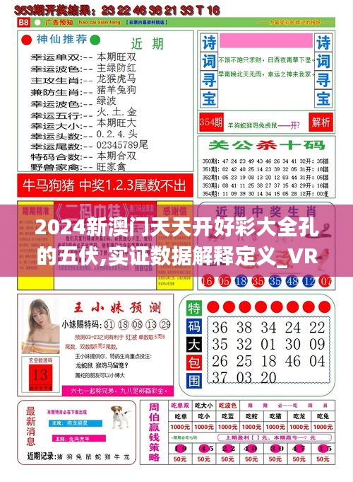 新溪門天天開彩，未來彩票市場的新篇章（2025年展望），新溪門天天開彩，開啟未來彩票市場新篇章（2025年展望）