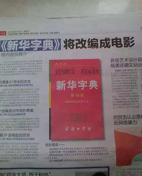 澳門三肖三碼精準(zhǔn)預(yù)測(cè)與新華字典中的奧秘，澳門三肖三碼與新華字典奧秘揭秘