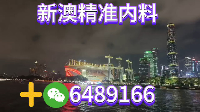 2023年新澳今晚資料解析與預(yù)測——走向未來的彩票藍圖，走向未來的彩票藍圖，2023年新澳今晚資料解析與預(yù)測