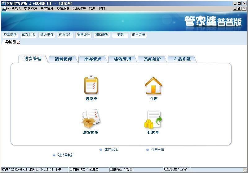精準(zhǔn)管家婆，掌握數(shù)字時(shí)代的財(cái)務(wù)管理秘籍——關(guān)于7777888888精準(zhǔn)管家婆詳解，精準(zhǔn)管家婆詳解，掌握數(shù)字時(shí)代的財(cái)務(wù)管理秘籍