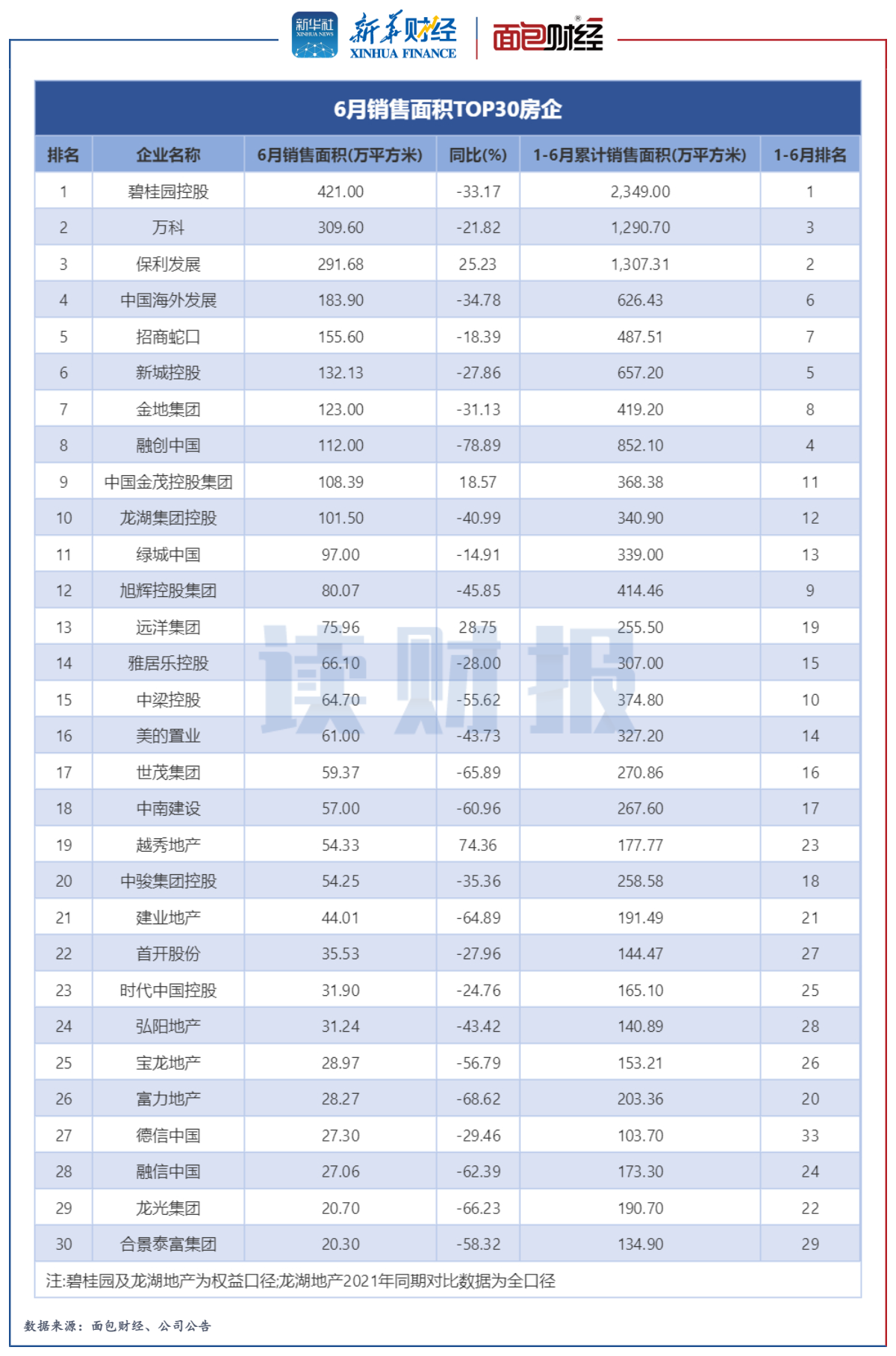 新奧今晚上9點30開獎結(jié)果，期待與驚喜的交匯時刻，新奧今晚開獎時刻，期待與驚喜的交匯