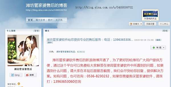 7777788888管家婆總裁