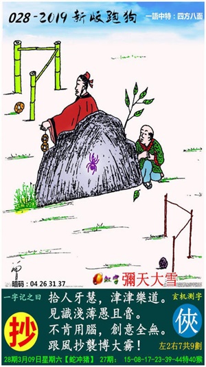 7777788888跑狗圖最新更新