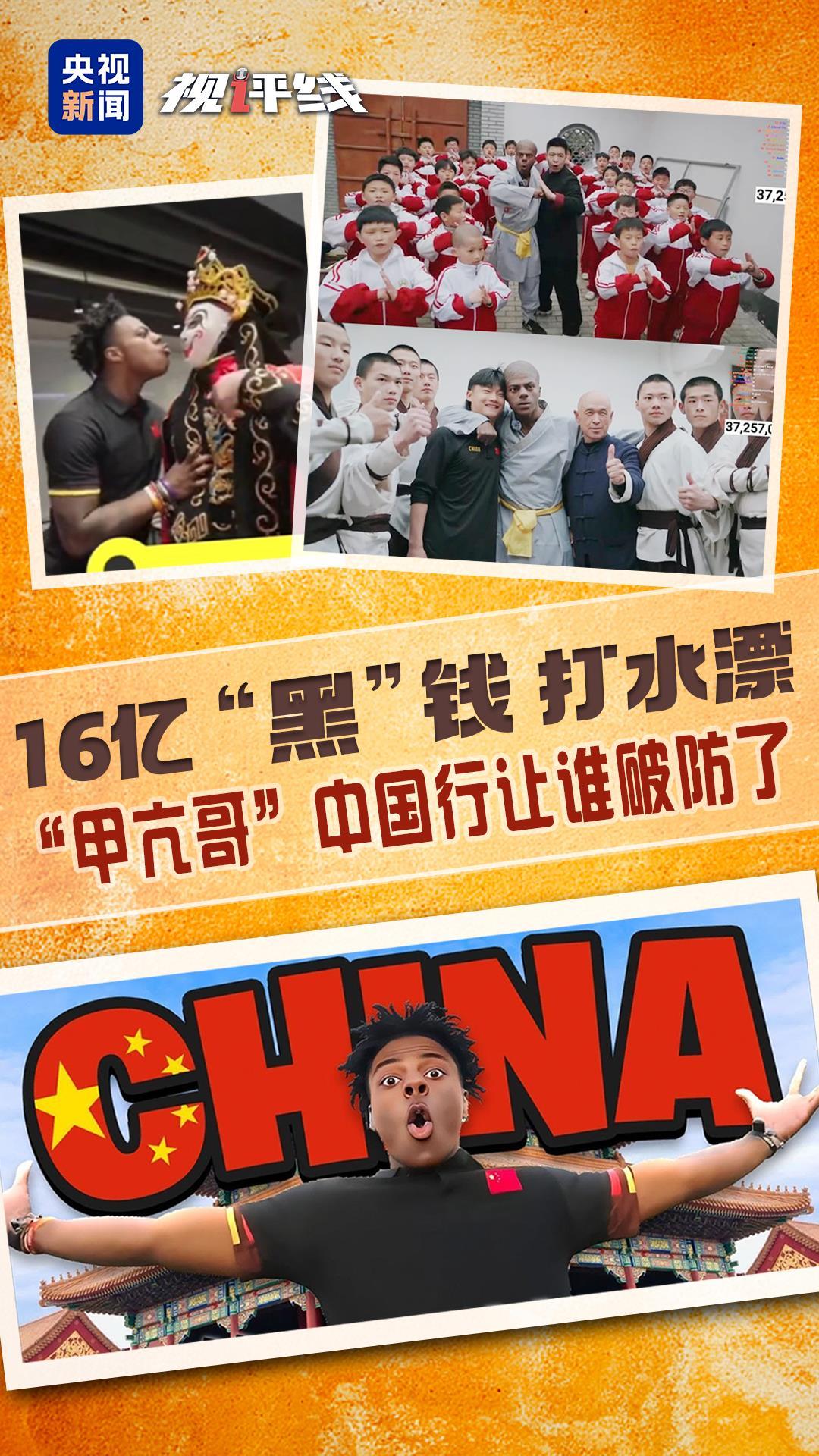 揭秘，16億美元反華宣傳遭遇甲亢哥強(qiáng)力反擊，揭秘，反華宣傳遭遇強(qiáng)力反擊，甲亢哥挑戰(zhàn)巨額資金陰謀