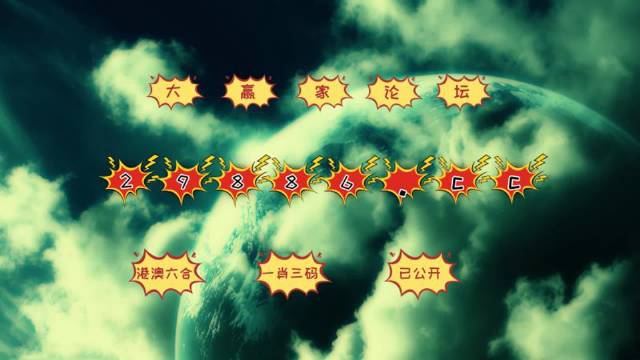 澳門玄機(jī)網(wǎng)，探索圖庫世界，今晚必中一肖一碼，永久免費(fèi)資料助力你的彩票夢想，澳門玄機(jī)網(wǎng)，探索圖庫世界，助力彩票夢想——今晚必中一肖一碼永久免費(fèi)資料